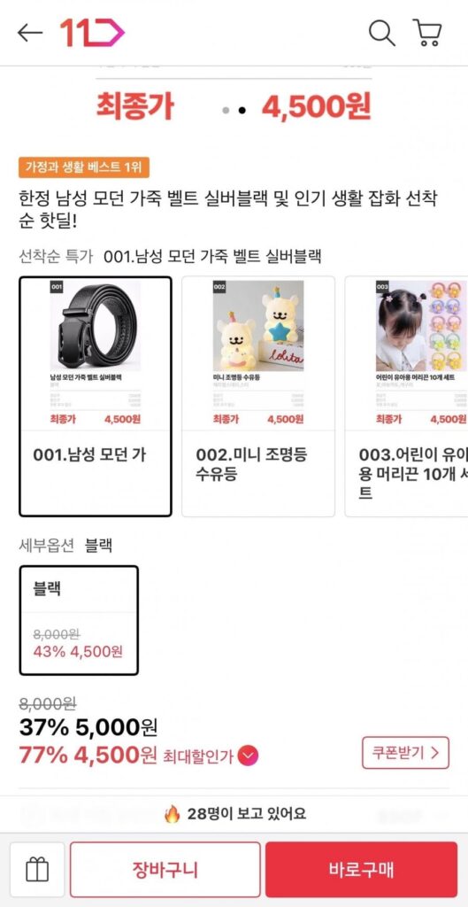 Thắt lưng da nam màu đen bạc hiện đại