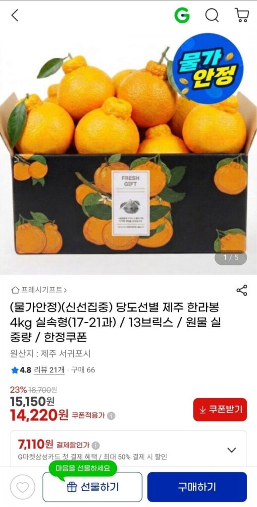 Jeju Hallabong 4kg