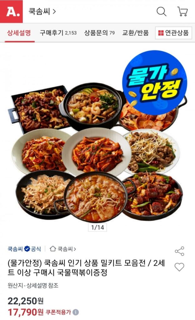 Bộ Bữa ăn Cooksom 4/3 Set Giá cố định