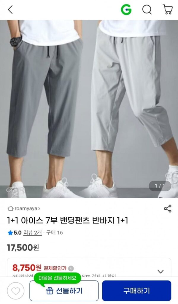 Quần viền băng 3/4 1+1