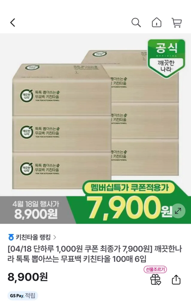 Khăn lau bếp sạch Nara Toktok không tẩy, 100 tờ, 6 gói