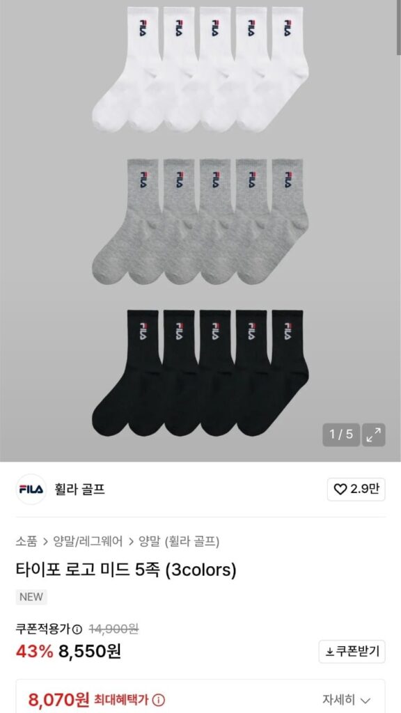 5 đôi tất cổ vừa có logo Fila typo