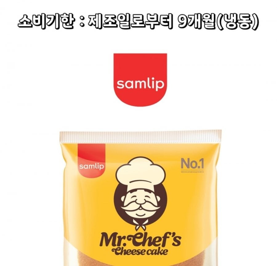 Bánh Phô Mai Mềm Samlip 50g 30 túi
