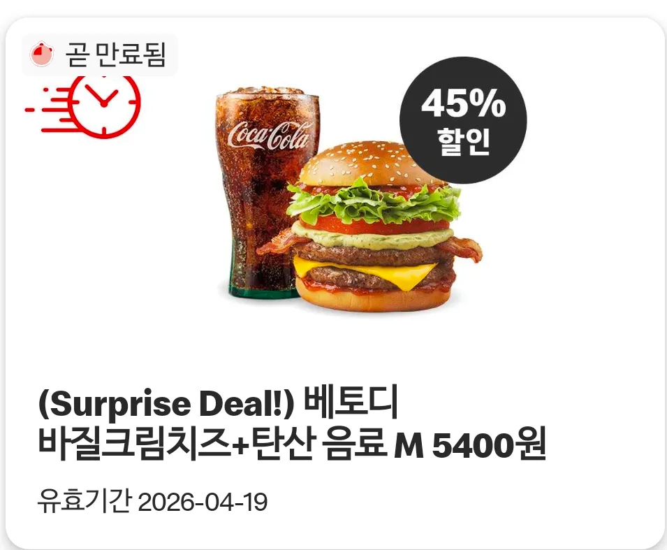 Kem Phô Mai Húng Quế Bethody + Nước Có Ga M