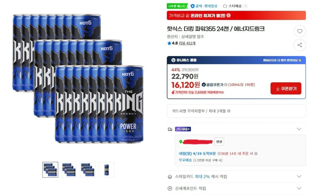 Hot Six The King Power 355 24 lon