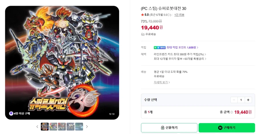 PC Siêu Robot Đại Chiến Shuro University 30