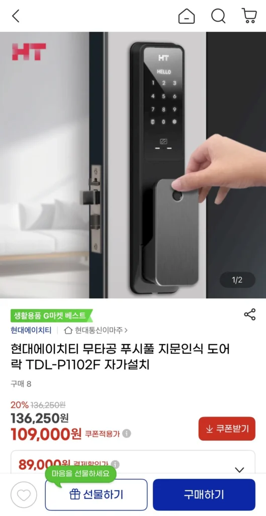 Khóa cửa tự lắp nhận dạng vân tay kéo đẩy không đục lỗ Hyundai HT TDL-P1102F