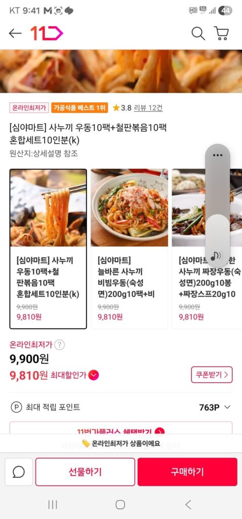 Sanuki Udon 10 gói + Teppanyaki 10 gói Set hỗn hợp 10 phần ăn