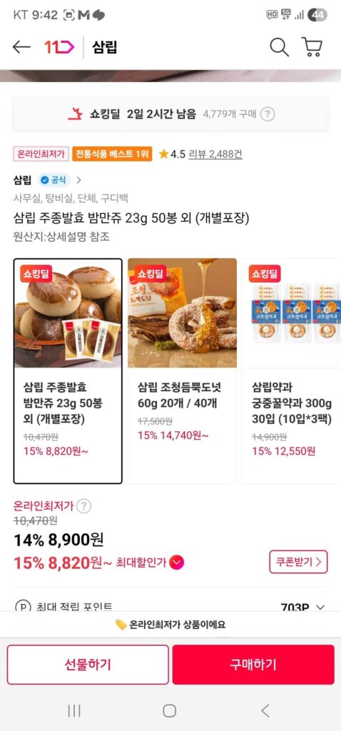 Hạt dẻ lên men Samlip 23g, 50 túi, v.v.