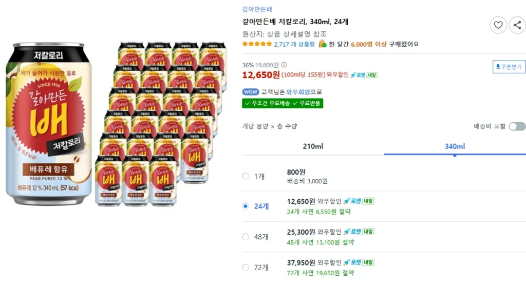 Lê xay ít calo, 340ml, 24 miếng