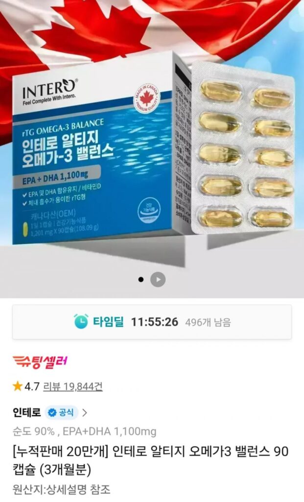 Intero Altige Omega3 Balance 90 Viên
