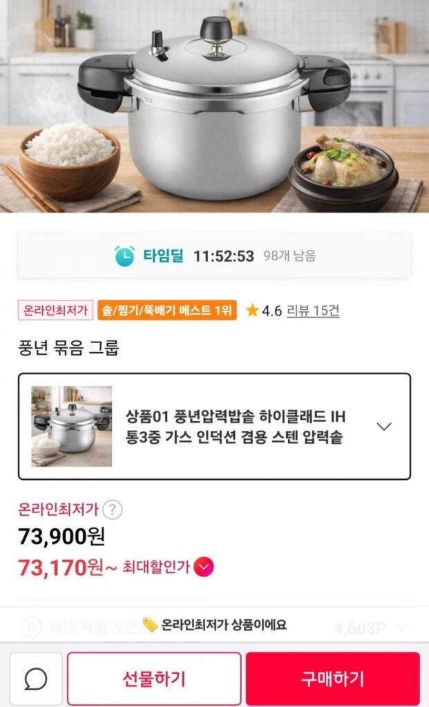 Nồi áp suất cảm ứng ba lớp bằng thép không gỉ Poongnyeon Tong phục vụ 4 đến 10 người