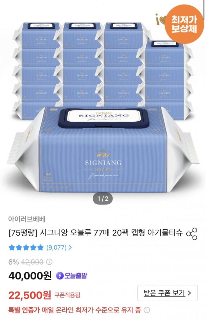 Khăn Giấy ướt I Love Bebe Signien O Blue 75gms 77 Tờ 20 Gói