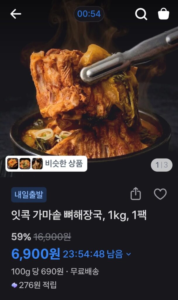 Xương vạc Haejangguk 1kg