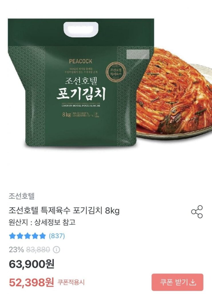 Cháo Kimchi Đặc Biệt Chosun Hotel 8kg