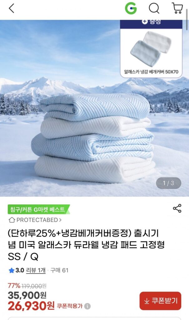 Tấm làm mát Durawell Vỏ gối làm mát cố định SS/Q+