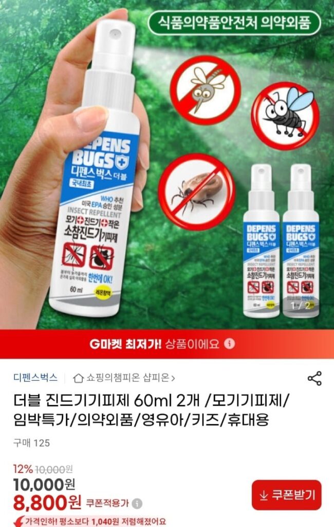 Thuốc đuổi muỗi Defense Double Tick 60ml x 2
