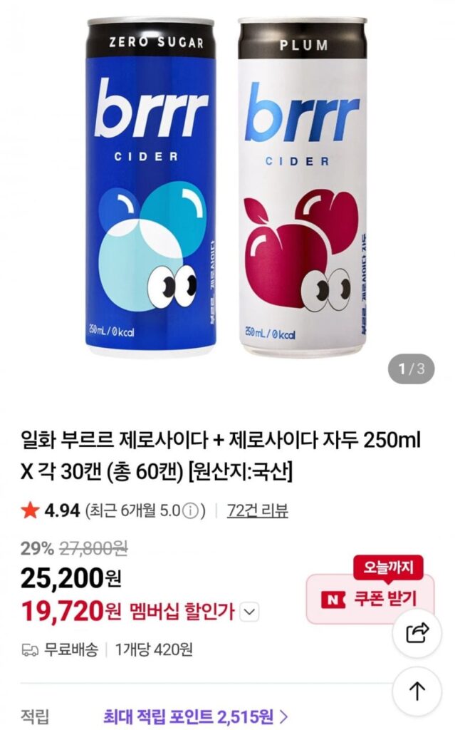 Burur Zero Cider + Zero Cider Plum 250ml