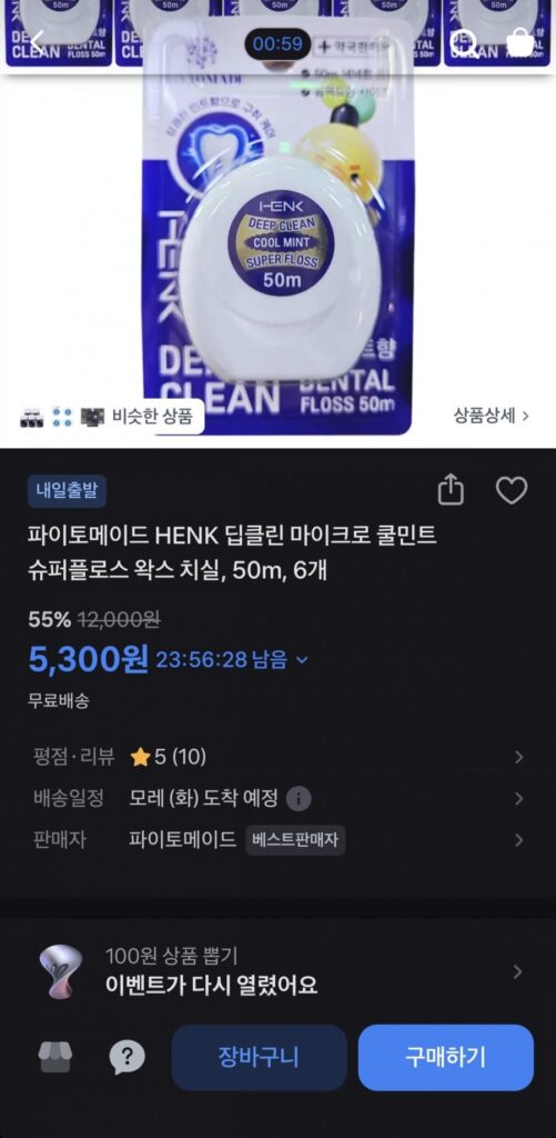 Phytomade HENK Deep Clean Micro Cool Mint Superfloss Wax Floss 50m 6 cái