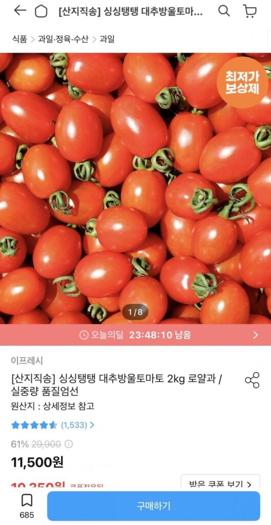 Cà Chua Táo Táo Cherry 2kg Royal