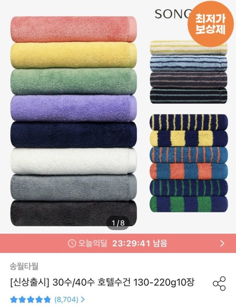 10 khăn tre khách sạn 200g