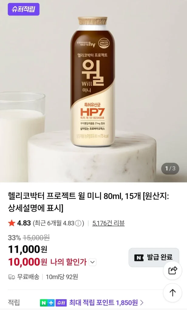 Helicobacter Project Will Mini 80ml, 15 miếng