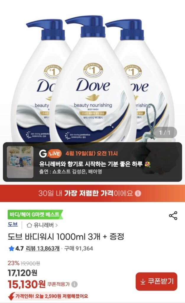 Sữa tắm Dove 1000ml + quà tặng