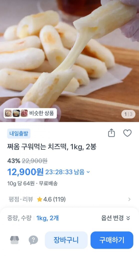 Bánh gạo nướng phô mai 1kg x 2 gói