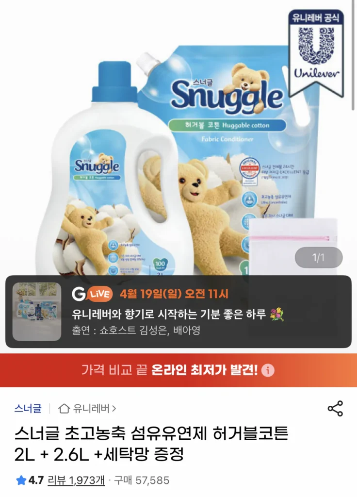 Nước xả vải siêu đậm đặc Snuggable Cotton 2L + 2.6L + lưới giặt được cung cấp