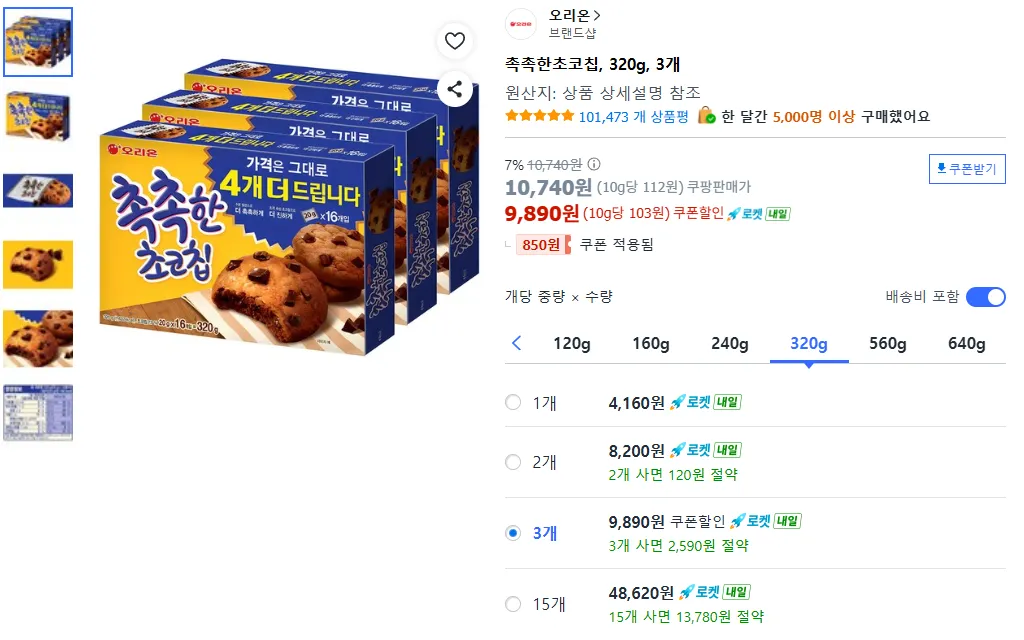 Sô cô la chip ẩm, 320g, 3 miếng