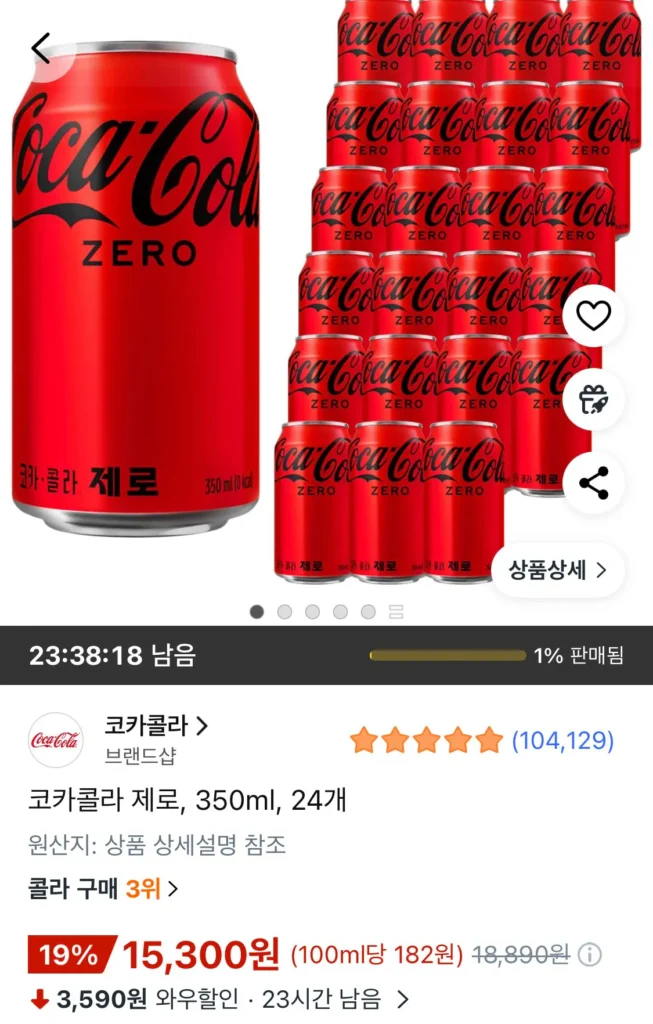 코카콜라 제로, 350ml, 24개