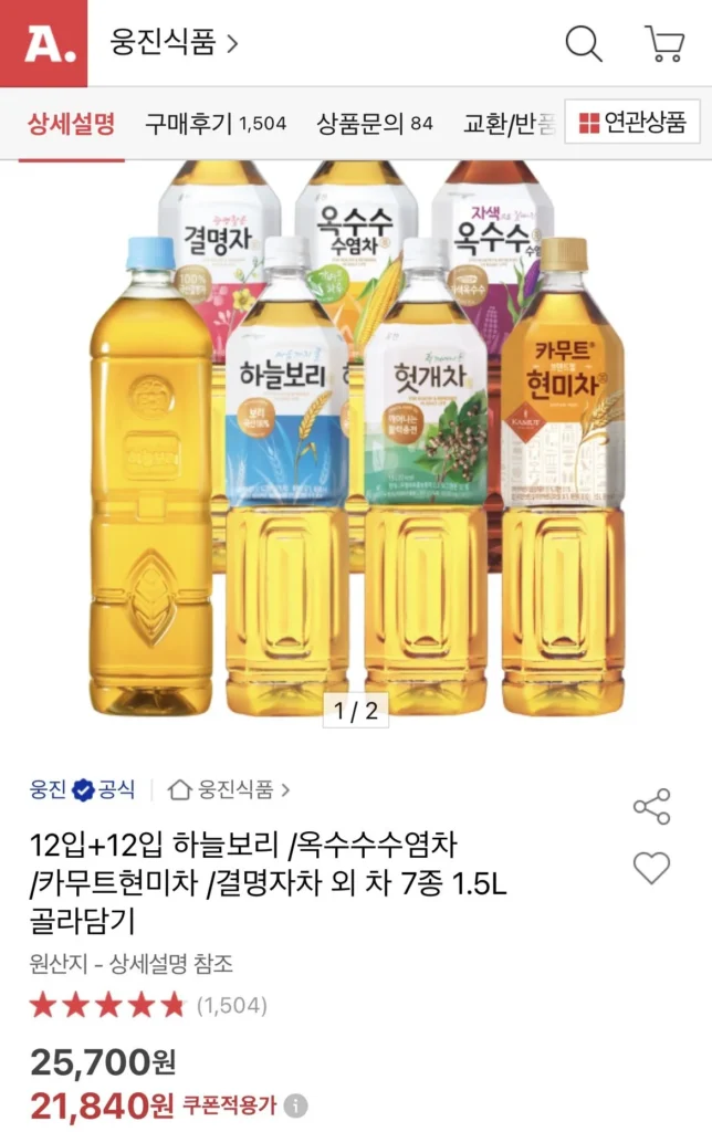 12 miếng + 12 miếng trà lúa mạch/trà râu ngô/trà gạo lứt kamut/trà hạt vừng và 7 loại trà khác 1.5L tùy chọn