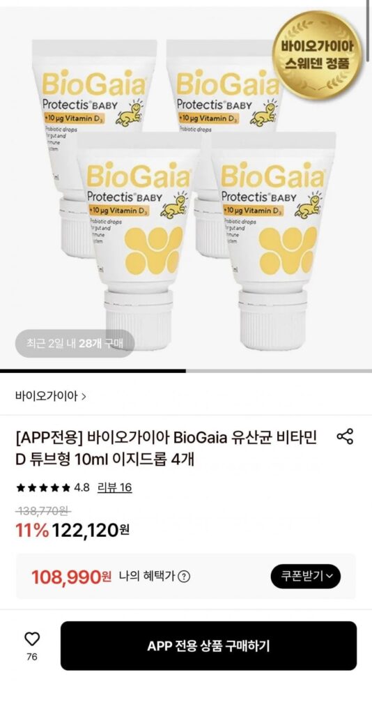 BioGaia Lactobacillus Vitamin D Tube Type 10ml Dễ dàng thả 4 chiếc