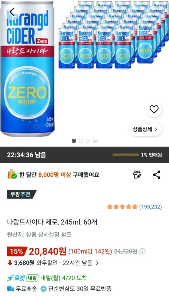 Rượu táo Naland Zero, 245ml, 60 chiếc
