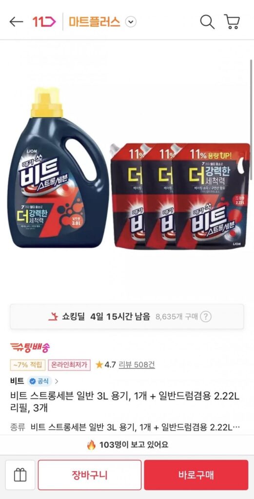 Bình chứa 3L thông thường của Beat Strong Seven, 1 bộ + 2,22L nạp lại để sử dụng trống thông thường, 3 bộ