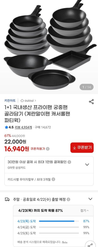 Chảo rán nghệ thuật nhà bếp 1+1