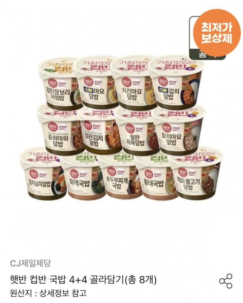 Hetbahn Cupban Gukbap 4+4 để lựa chọn (tổng cộng 8)