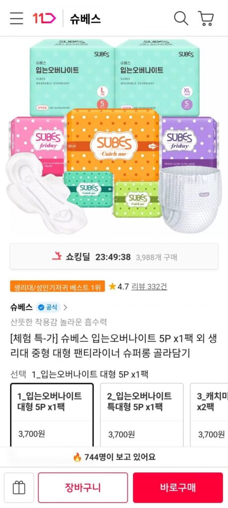 Trải nghiệm Đặc biệt Mặc qua đêm 5P x 1 Gói