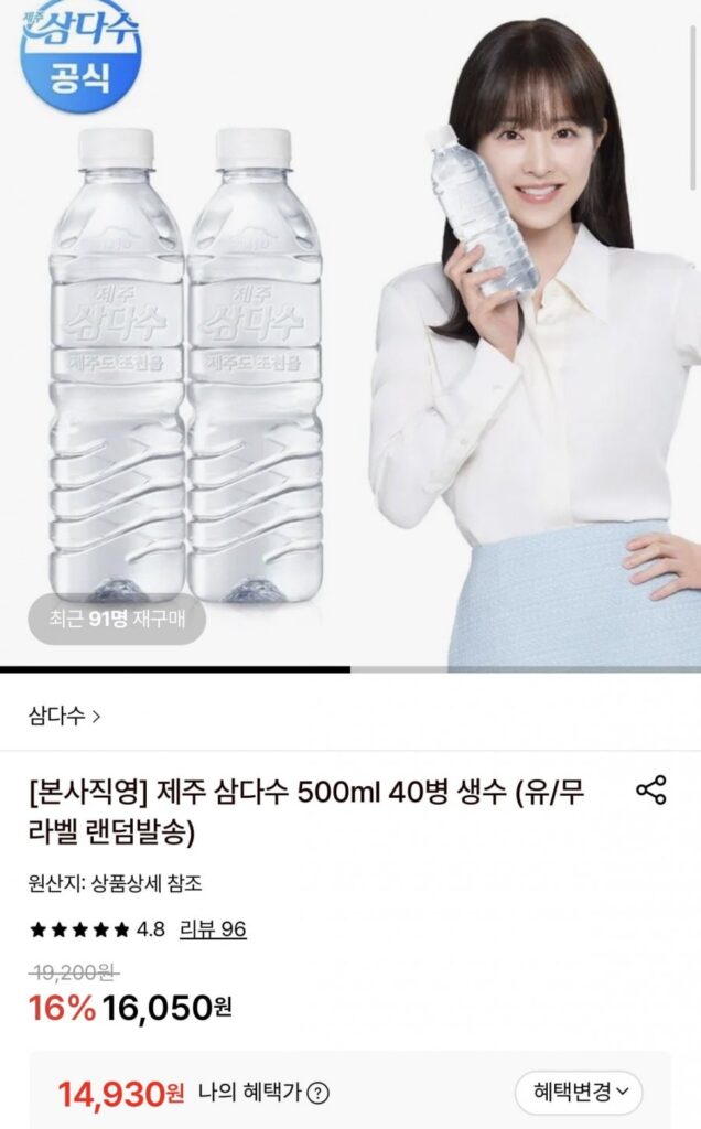 Jeju Samdasoo 500ml 40 chai (giao hàng ngẫu nhiên có/không nhãn)