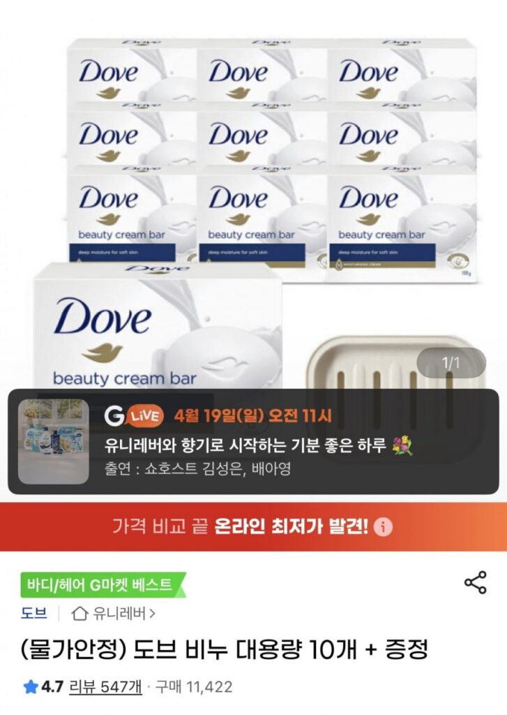 Xà phòng Dove 135g 10 cái + quà tặng
