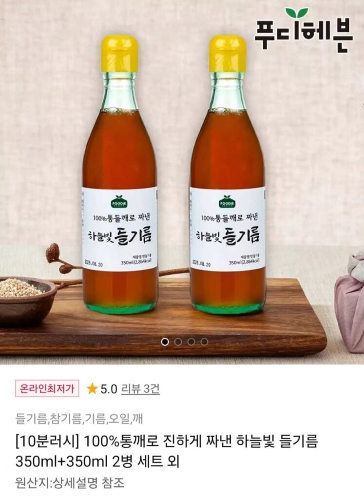 10 phút dầu mè 100% tía tô 350ml+350ml