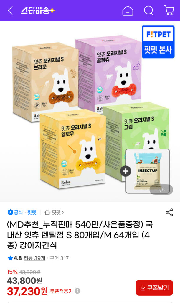 [G Market] Kẹo cao su Itchu Dental nội địa S 80 miếng/M 64 miếng (4 loại)