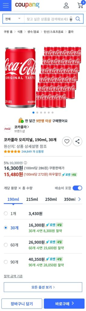 Coca-Cola Chính Hãng, 190ml, 30 chiếc