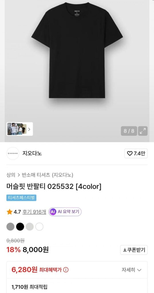 Áo thun tay ngắn Giordano Muscle Fit 025532