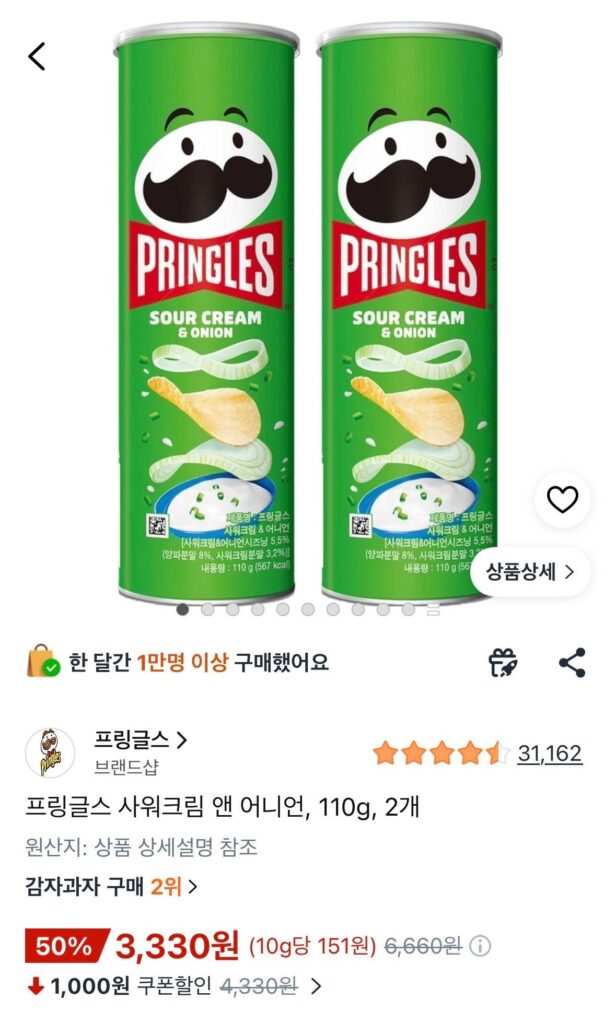 Kem chua & hành tây Pringles, 110g, 2 miếng