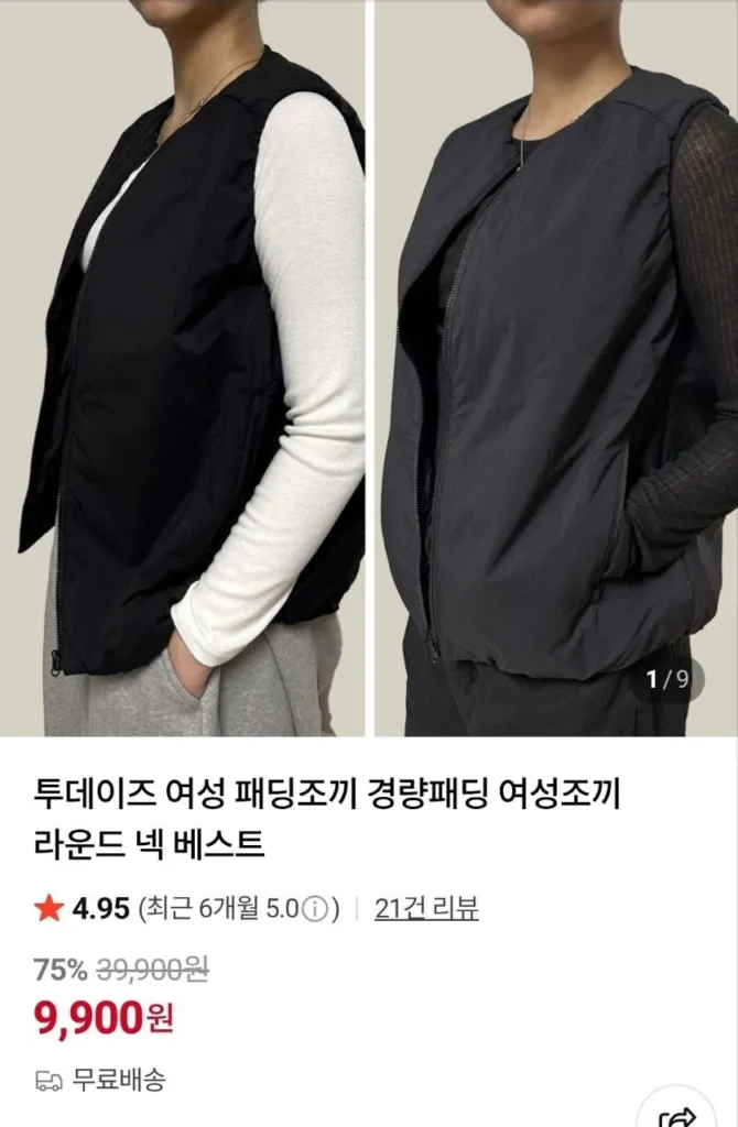 Áo vest nữ ngày nay