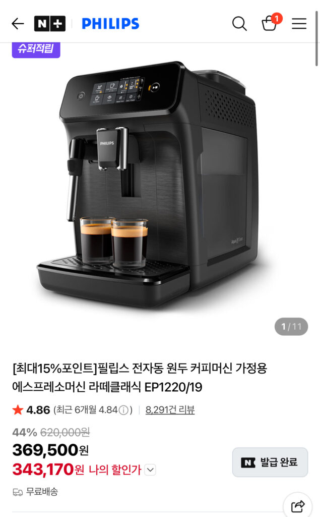 [Naver] Máy pha cà phê hoàn toàn tự động Philips Latte Classic EP1220/19