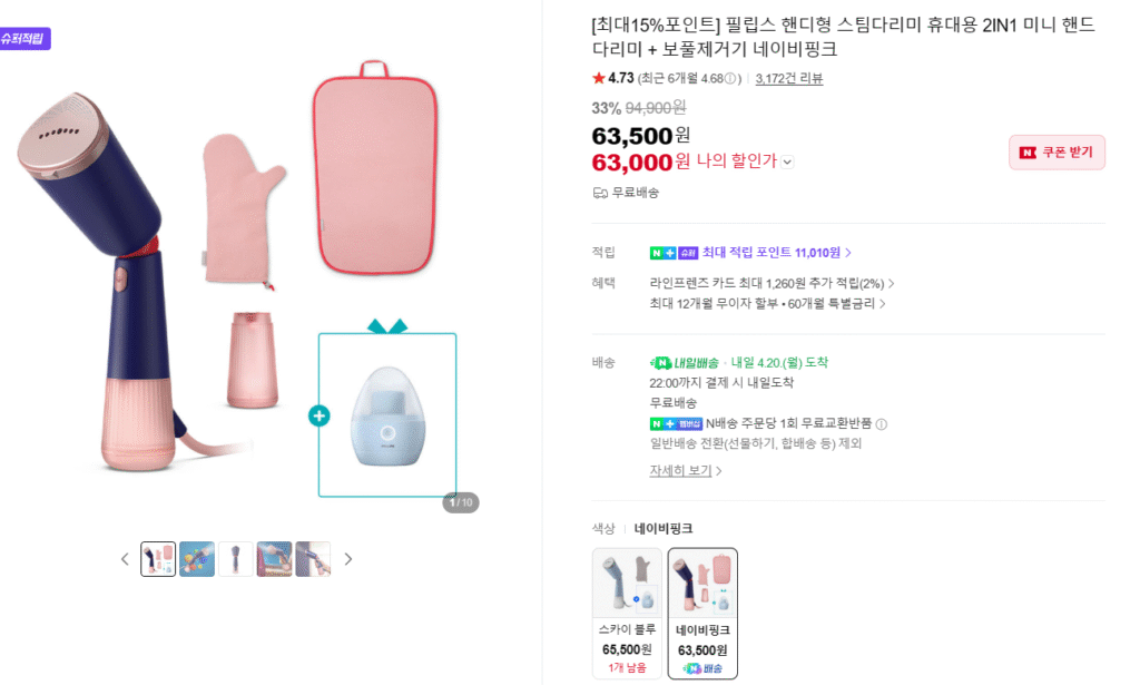 Bộ Bàn ủi hơi nước tiện dụng Philips 2in1 + Máy tẩy xơ vải 