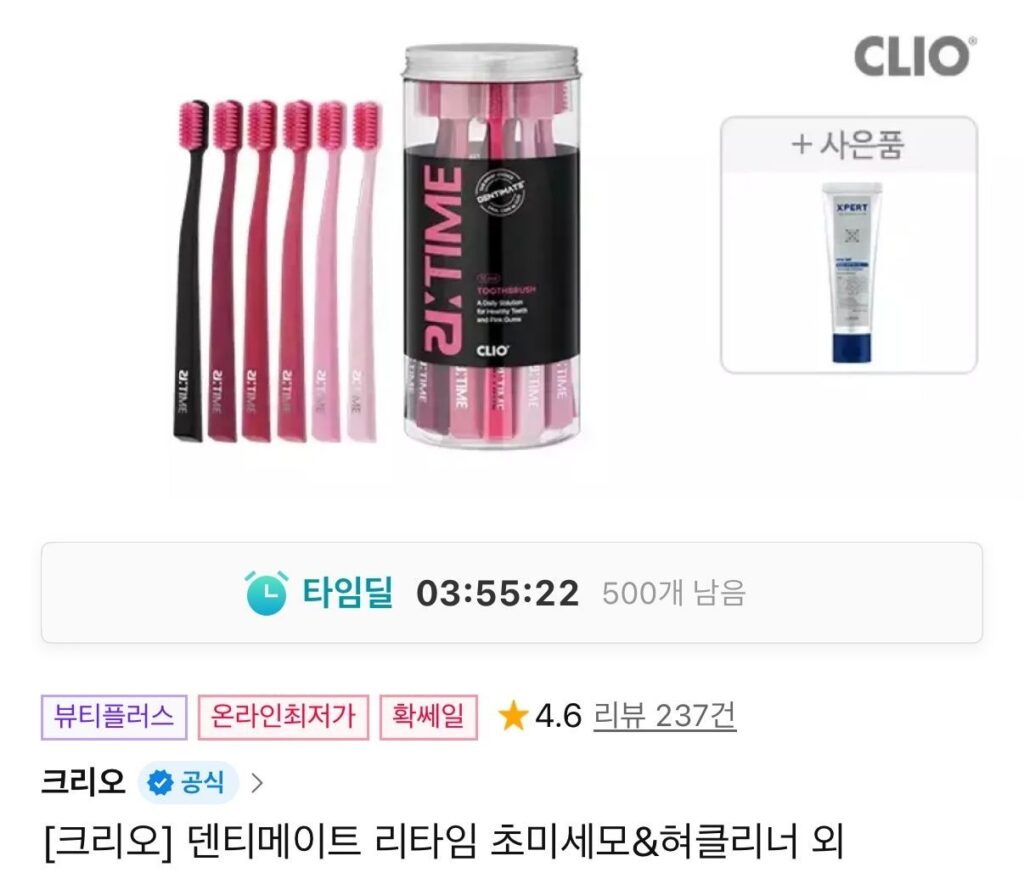 Bàn chải đánh răng siêu mịn Crio Dentimate Retime 12 gói + kem đánh răng 100g