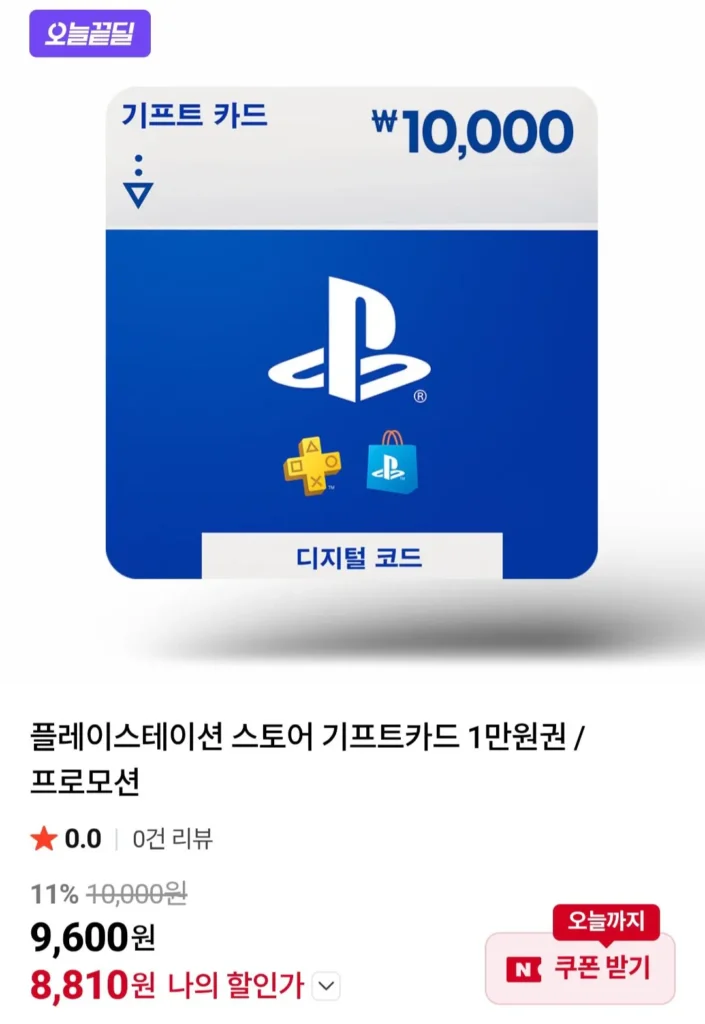 Thẻ quà tặng PlayStation Store 10.000 won